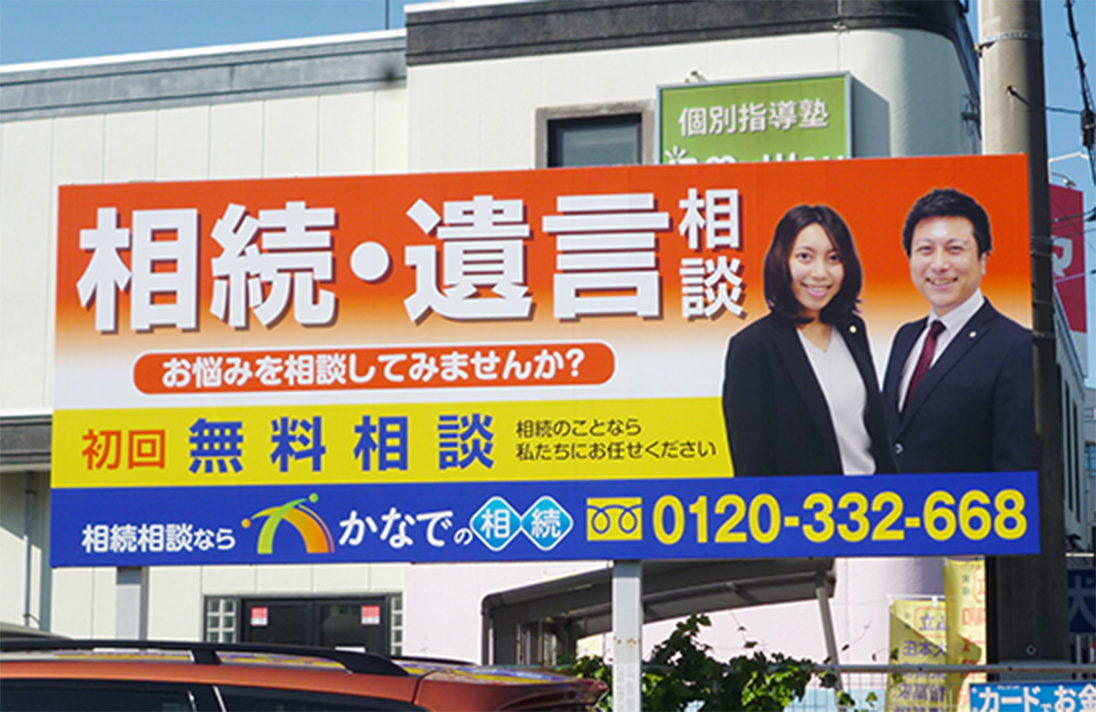 イージス&パートナーズ司法書士法人