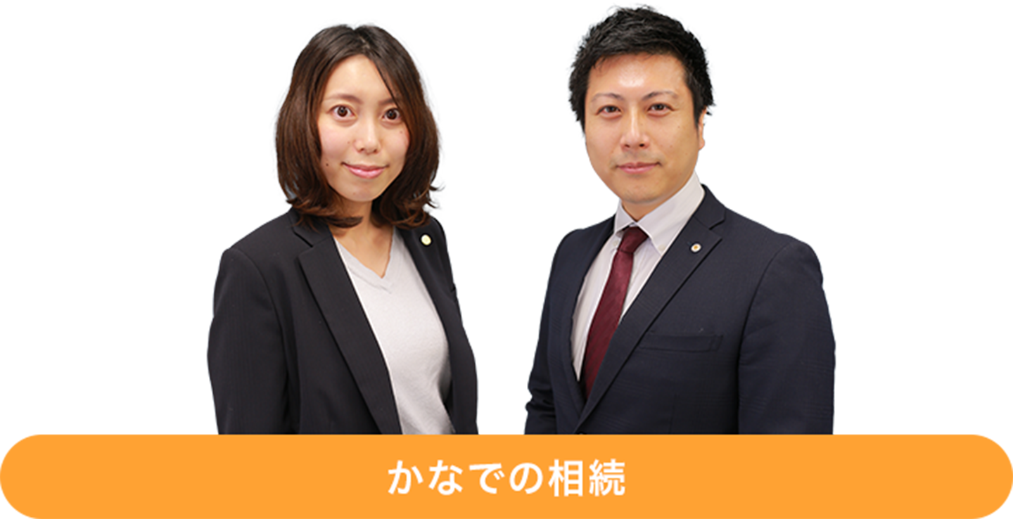 イージス＆パートナーズ司法書士法人 